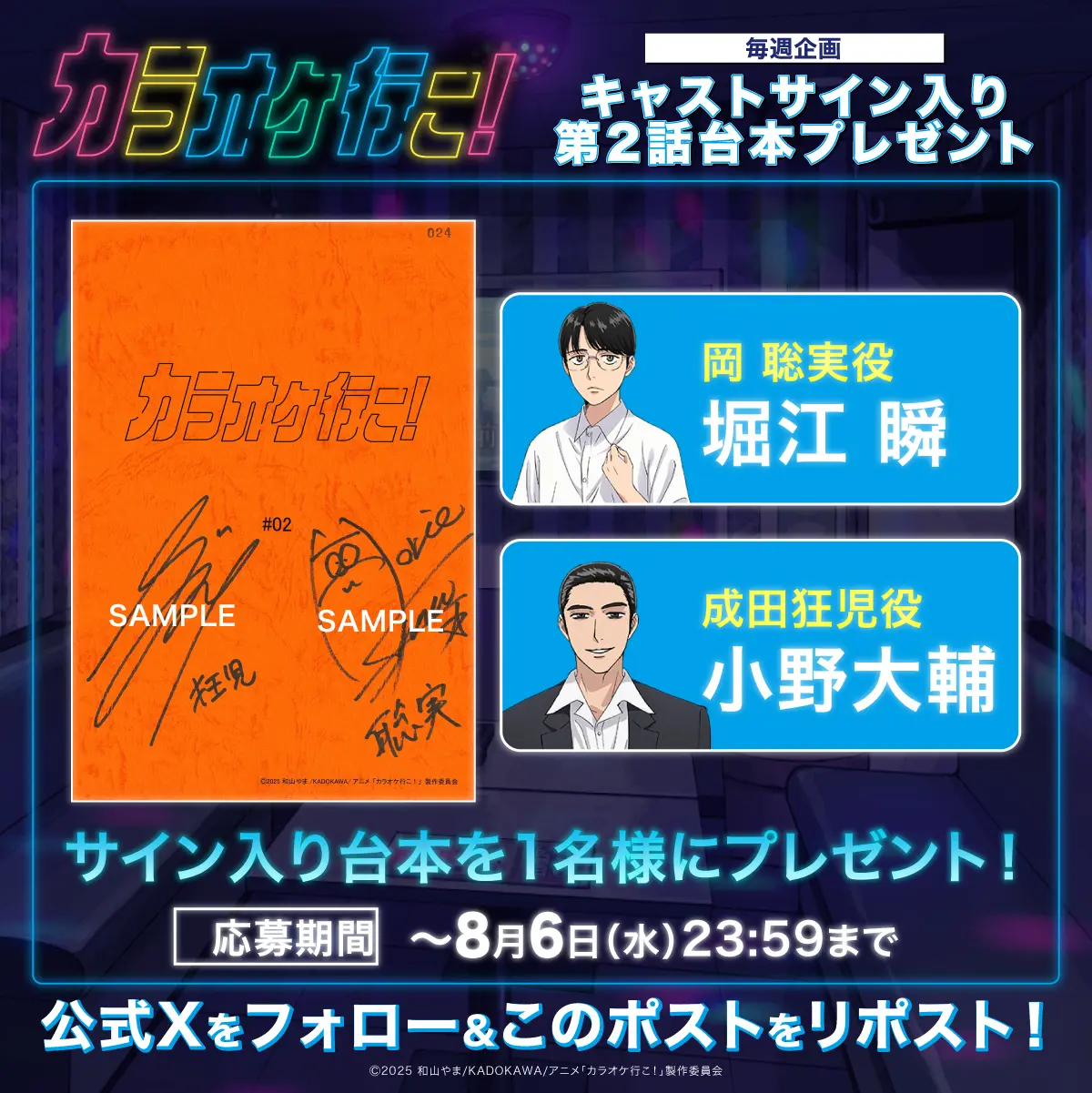 カラオケ行こ! 豪華版('24『カラオケ行こ!』製作委員会)〈2枚組〉 カラオケ行こ！ Blu-ray＆DVD 2024年8月7日発売|邦画